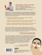 Отчаянные красотки. Уколы красоты, мезонити, филлеры, плазмолифтинг, инъекции ботокса: более 50 рекомендаций по самым популярным методикам