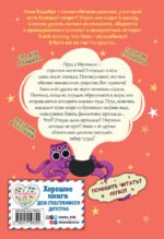 Неудачное заклинание (выпуск 3)