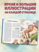 20 великих личностей, сделавших мир лучше