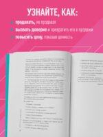 Экспертный контент в маркетинге. Как приносить пользу клиенту, завоевывать его доверие и повышать свои продажи
