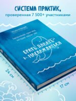 Ежедневные практики, которые научат вас брать, давать и наслаждаться