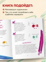 Маркеры! Все о цвете, материалах и скетчах