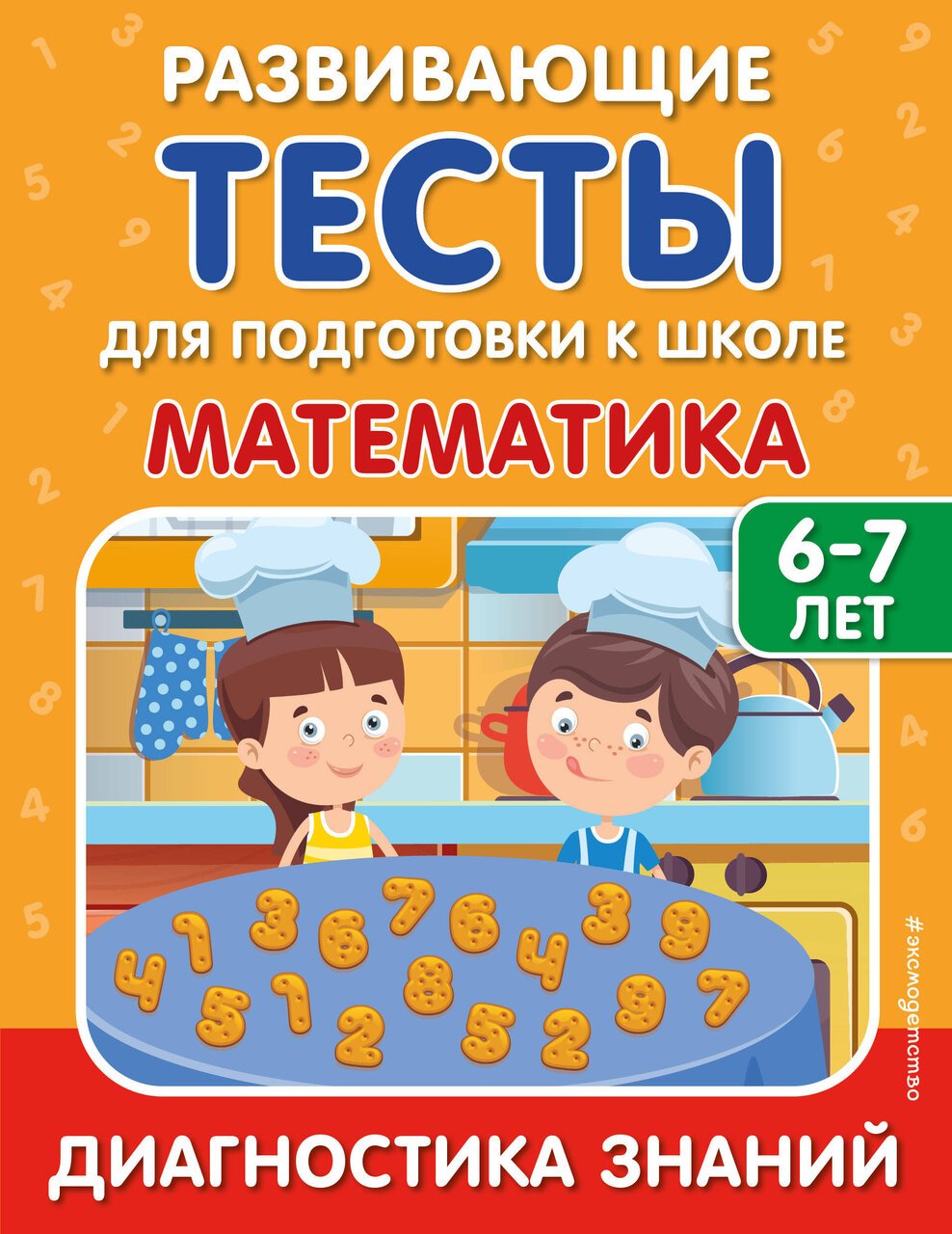 Математика Математика