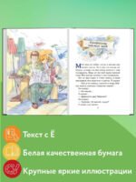 Профессор кислых щей (ил. А. Крысова)