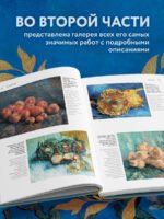 Ван Гог. Жизнь и творчество в 500 картинах (новое оформление)
