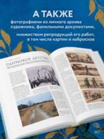 Ван Гог. Жизнь и творчество в 500 картинах (новое оформление)