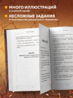 Защитники Майнкрафта. Книга 3. Подземный мир