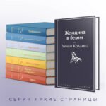 Женщина в белом