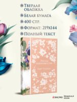 Эпоха невинности