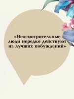 Эпоха невинности
