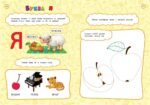 Годовой курс развития основных навыков: для детей 3-4 лет