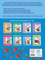 Изучаю мир вокруг: для детей от 6 лет
