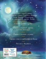 Сказки. Руслан и Людмила (ил. А. Власовой)
