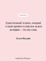 Дневник Бриджит Джонс