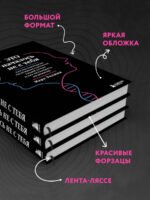 Это началось не с тебя. Как мы наследуем негативные сценарии нашей семьи и как остановить их влияние (подарочное издание)