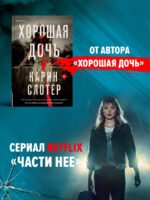 Осколки прошлого