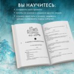 Искусство игры с миром. Шедевры китайской мудрости