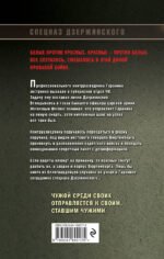 Красный демон