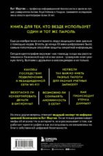 Криптография. Как защитить свои данные в цифровом пространстве
