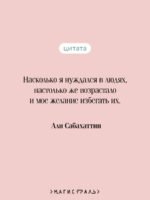 Мадонна в меховом манто
