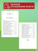 Принц и нищий (ил. Л. Марайя)