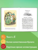 Тайна заброшенного замка (ил. В. Канивца)