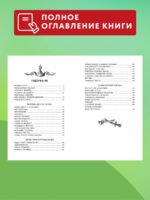 Тайна заброшенного замка (ил. В. Канивца)