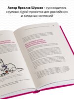 UX/UI дизайн для создания идеального продукта. Полный и исчерпывающий гид