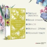 Чувство и чувствительность
