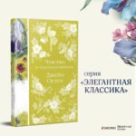 Чувство и чувствительность