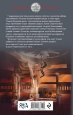 Искажающие реальность. Книга четвертая. Паутина миров
