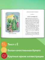 Внеклассное чтение для 5-го класса (с ил.)