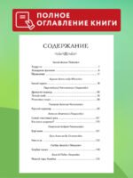 Внеклассное чтение для 5-го класса (с ил.)