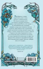 Мертвые Земли (#3)