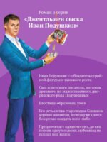 Венок из железных одуванчиков