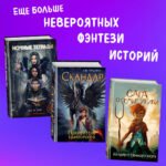 Дверь в сад чудовищ