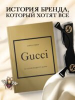 GUCCI. История модного дома