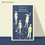 Шопоголик на Манхэттене (#2)