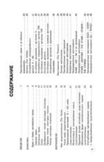 Английский язык: 5-11 классы