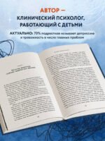 Когда мир кажется страшным местом. Как разговаривать с детьми о том, что нас пугает