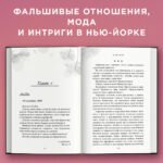 Дьявол носит черный