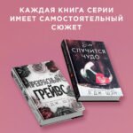 Дьявол носит черный