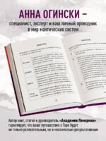 Таро. Полное толкование карт и базовые расклады для начинающих