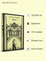 Монах