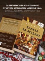 Княжна на продажу: как дочерей русских государей меняли на мир и новые земли