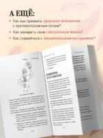 Легко быть собой. Как победить внутреннего критика, избавиться от тревог и стать счастливой
