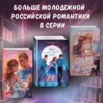 Первые чувства. Пепел (#1)