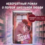 Первые чувства. Пепел (#1)
