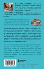 25 граммов счастья. История маленького ежика, который изменил жизнь человека (покет)
