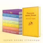 Пленник замка Зенда